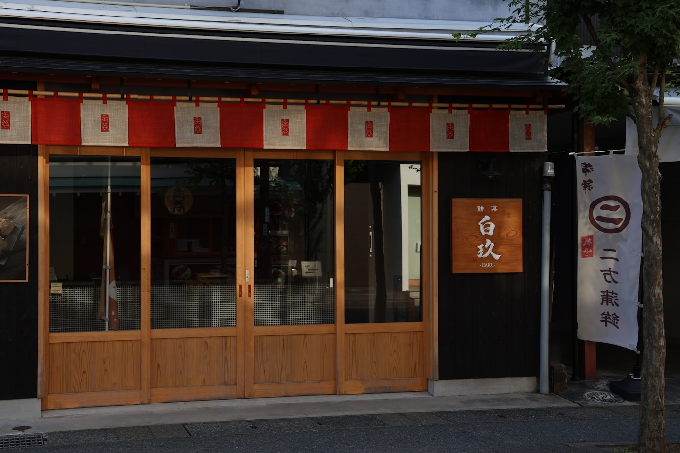 赤いひさしの店構え