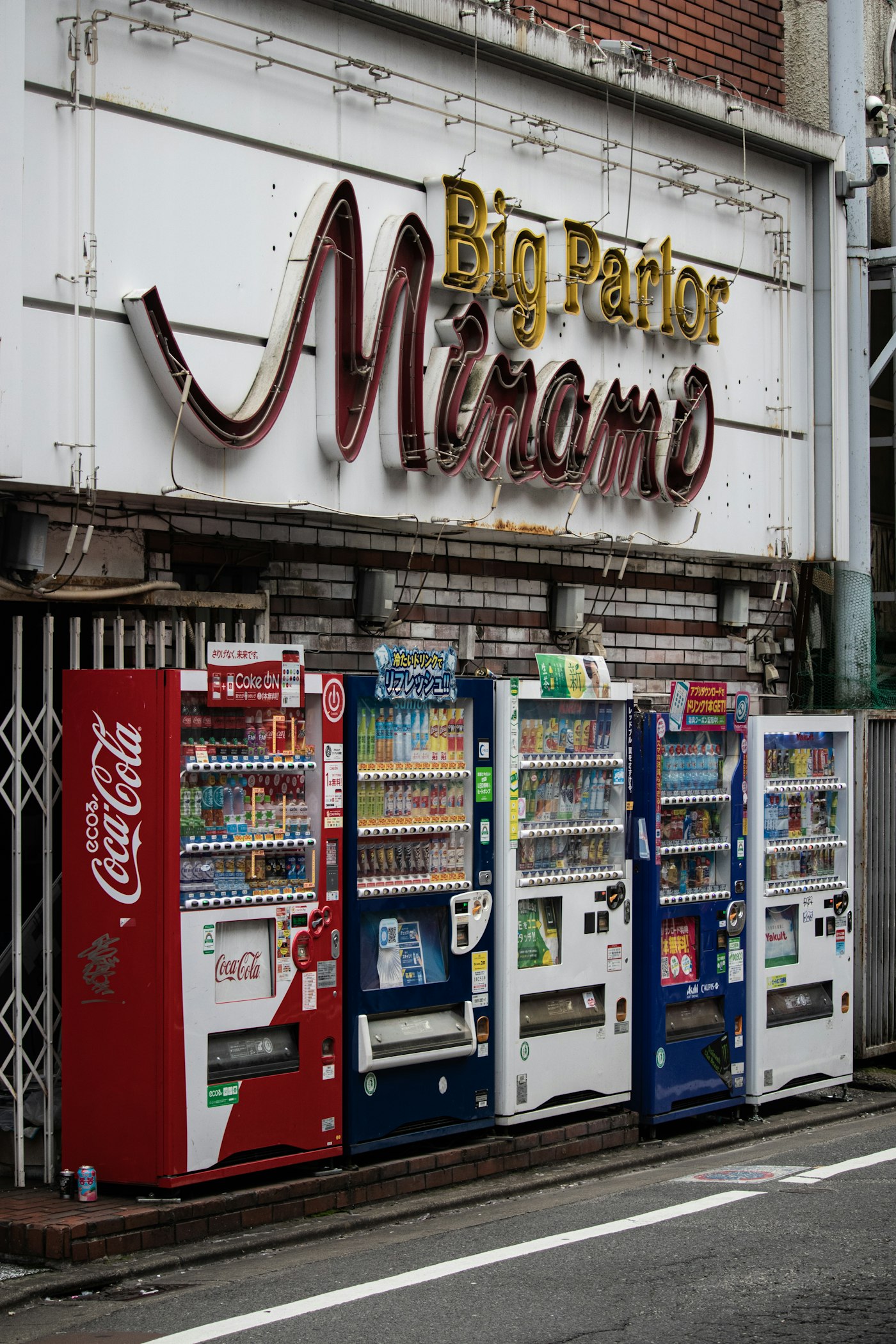 自販機の並ぶ角